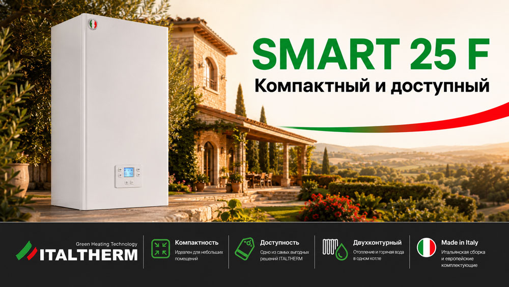 Почему SMART 25 F называют самым доступным?